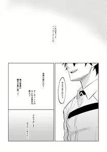 Page 3 of Ghost in a dream - preview thumbnail