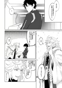Page 33 of Ghost in a dream - preview thumbnail