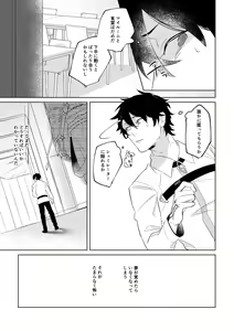 Page 40 of Ghost in a dream - preview thumbnail