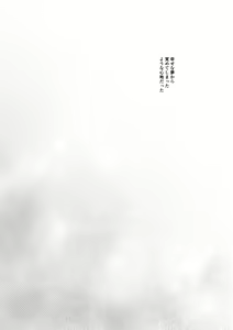 Page 5 of Ghost in a dream - preview thumbnail