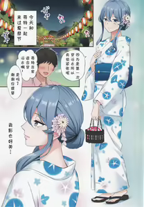 Page 4 of Got-chan to Uchiage Hanabi - preview thumbnail