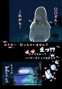 Page 3 of Seiso na Onnanoko to... - preview thumbnail