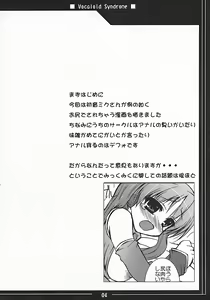 Page 3 of Vocaloid Shoukougun - preview thumbnail