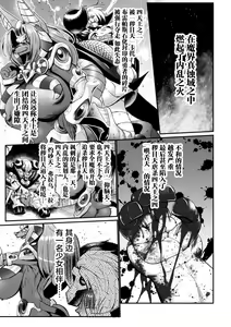Page 3 of Sekkan Fuuin ~Enbi na Sekizou ni Otosareshi Yuusha Ichizoku~ Ch. 3 - preview thumbnail