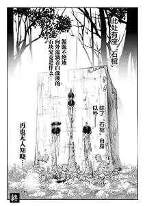 Page 34 of Sekkan Fuuin ~Enbi na Sekizou ni Otosareshi Yuusha Ichizoku~ Ch. 3 - preview thumbnail