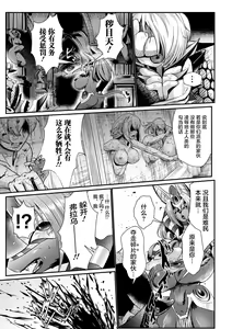 Page 5 of Sekkan Fuuin ~Enbi na Sekizou ni Otosareshi Yuusha Ichizoku~ Ch. 3 - preview thumbnail