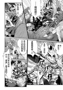 Page 6 of Sekkan Fuuin ~Enbi na Sekizou ni Otosareshi Yuusha Ichizoku~ Ch. 3 - preview thumbnail