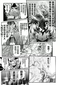 Page 7 of Sekkan Fuuin ~Enbi na Sekizou ni Otosareshi Yuusha Ichizoku~ Ch. 3 - preview thumbnail