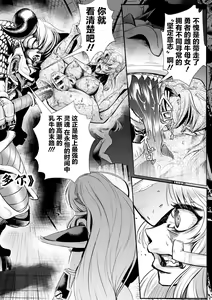 Page 8 of Sekkan Fuuin ~Enbi na Sekizou ni Otosareshi Yuusha Ichizoku~ Ch. 3 - preview thumbnail