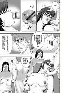 Page 104 of Dorei Saimin ~Sanbiki no Mesubuta~ - preview thumbnail