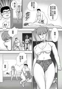Page 142 of Dorei Saimin ~Sanbiki no Mesubuta~ - preview thumbnail