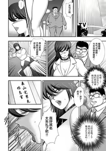 Page 145 of Dorei Saimin ~Sanbiki no Mesubuta~ - preview thumbnail