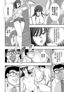 Page 147 of Dorei Saimin ~Sanbiki no Mesubuta~ - preview thumbnail