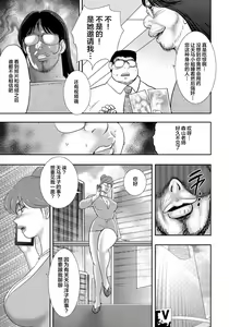 Page 148 of Dorei Saimin ~Sanbiki no Mesubuta~ - preview thumbnail