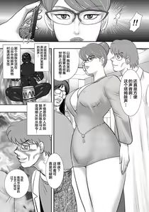 Page 150 of Dorei Saimin ~Sanbiki no Mesubuta~ - preview thumbnail