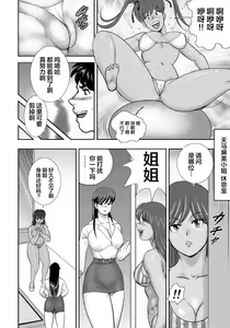 Page 15 of Dorei Saimin ~Sanbiki no Mesubuta~ - preview thumbnail