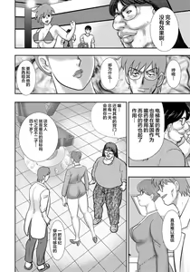 Page 151 of Dorei Saimin ~Sanbiki no Mesubuta~ - preview thumbnail