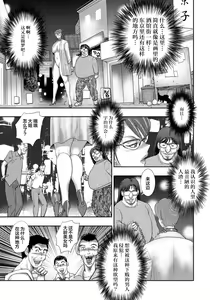 Page 192 of Dorei Saimin ~Sanbiki no Mesubuta~ - preview thumbnail