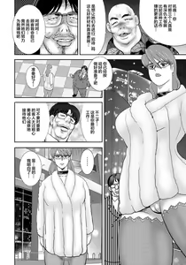 Page 237 of Dorei Saimin ~Sanbiki no Mesubuta~ - preview thumbnail