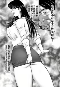 Page 25 of Dorei Saimin ~Sanbiki no Mesubuta~ - preview thumbnail
