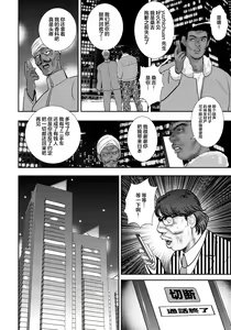 Page 253 of Dorei Saimin ~Sanbiki no Mesubuta~ - preview thumbnail