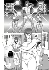 Page 29 of Dorei Saimin ~Sanbiki no Mesubuta~ - preview thumbnail