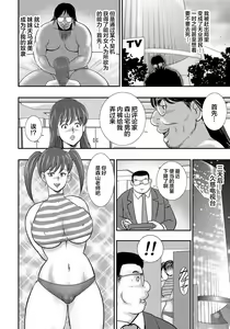 Page 33 of Dorei Saimin ~Sanbiki no Mesubuta~ - preview thumbnail