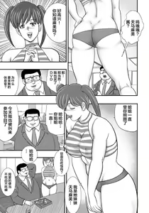 Page 34 of Dorei Saimin ~Sanbiki no Mesubuta~ - preview thumbnail