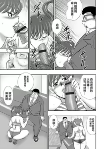 Page 36 of Dorei Saimin ~Sanbiki no Mesubuta~ - preview thumbnail