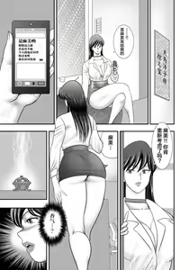 Page 40 of Dorei Saimin ~Sanbiki no Mesubuta~ - preview thumbnail