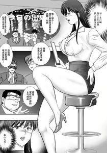 Page 46 of Dorei Saimin ~Sanbiki no Mesubuta~ - preview thumbnail