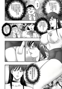 Page 47 of Dorei Saimin ~Sanbiki no Mesubuta~ - preview thumbnail