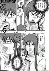 Page 54 of Dorei Saimin ~Sanbiki no Mesubuta~ - preview thumbnail