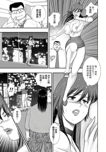 Page 56 of Dorei Saimin ~Sanbiki no Mesubuta~ - preview thumbnail
