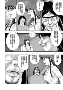 Page 57 of Dorei Saimin ~Sanbiki no Mesubuta~ - preview thumbnail