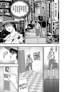 Page 58 of Dorei Saimin ~Sanbiki no Mesubuta~ - preview thumbnail
