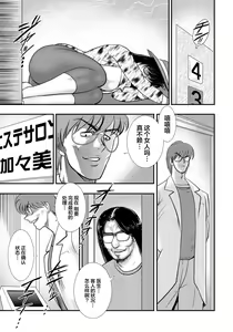 Page 60 of Dorei Saimin ~Sanbiki no Mesubuta~ - preview thumbnail