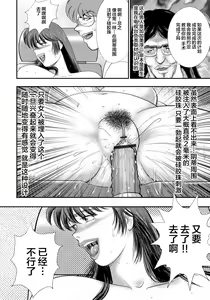 Page 63 of Dorei Saimin ~Sanbiki no Mesubuta~ - preview thumbnail