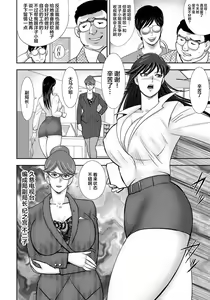 Page 7 of Dorei Saimin ~Sanbiki no Mesubuta~ - preview thumbnail