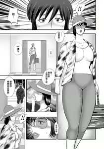 Page 72 of Dorei Saimin ~Sanbiki no Mesubuta~ - preview thumbnail