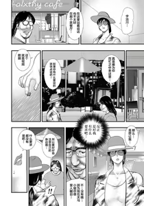 Page 73 of Dorei Saimin ~Sanbiki no Mesubuta~ - preview thumbnail
