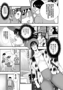 Page 74 of Dorei Saimin ~Sanbiki no Mesubuta~ - preview thumbnail