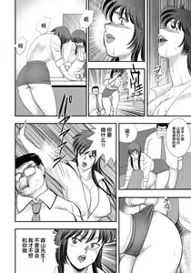 Page 77 of Dorei Saimin ~Sanbiki no Mesubuta~ - preview thumbnail