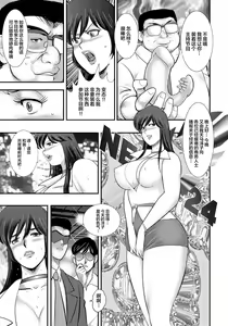 Page 78 of Dorei Saimin ~Sanbiki no Mesubuta~ - preview thumbnail