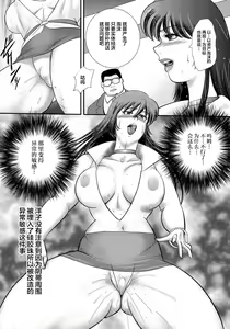 Page 82 of Dorei Saimin ~Sanbiki no Mesubuta~ - preview thumbnail