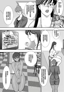Page 9 of Dorei Saimin ~Sanbiki no Mesubuta~ - preview thumbnail
