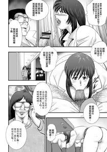 Page 91 of Dorei Saimin ~Sanbiki no Mesubuta~ - preview thumbnail