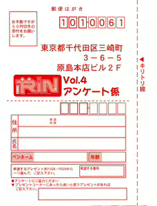 Page 332 of COMIC RiN 2005-04 Vol. 4 - preview thumbnail