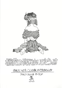 Page 176 of AA Omachidou-sama!! - preview thumbnail