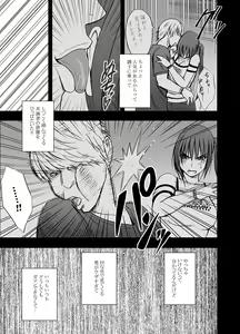 Page 3 of Saimin ni Sakaraenai Onna Nagumo Sayuki Hen - preview thumbnail